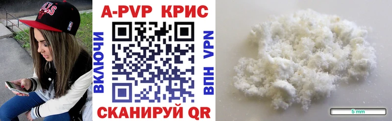 A-PVP крисы CK  Петухово 