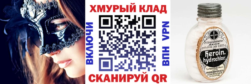 ГЕРОИН Heroin Петухово