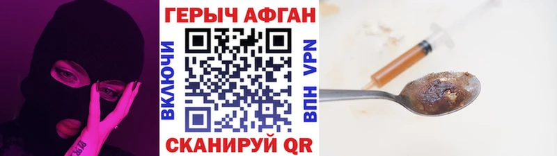 наркошоп  Петухово  ГЕРОИН VHQ 
